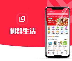 德州IOS APP定制社群电商系统用心服务，创造卓越体验【只需一天，零风险！】