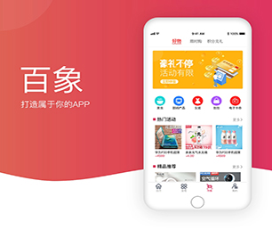 德州IOS APP开发求职招聘系统让我们一起追求卓越，创造更美好的未来【限时优惠，立即抢购】