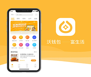 德州IOS APP定制开发预约电商系统利用我们的经验和创意，加速你们的创新之旅【全网最低价，秒杀开始】