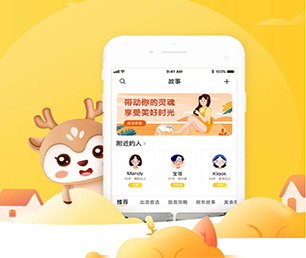 德州APP软件定制开发房屋信息发布系统以诚信为本，以质量为上游【创新科技，特价促销】
